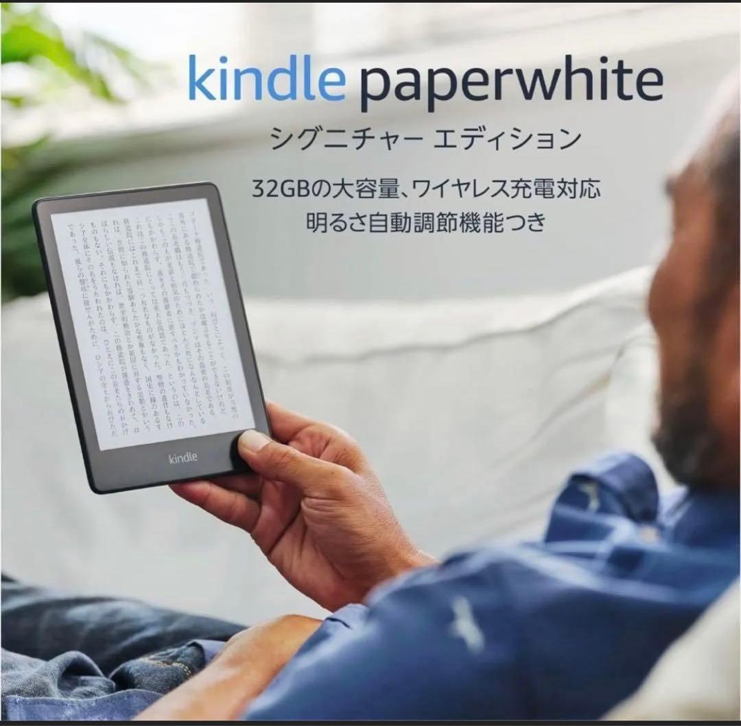 Kindle Paperwhite 11世代シグニチャーエディション 32GB Kindle Paperwhite シグニチャーエディション(32GB) 7インチ