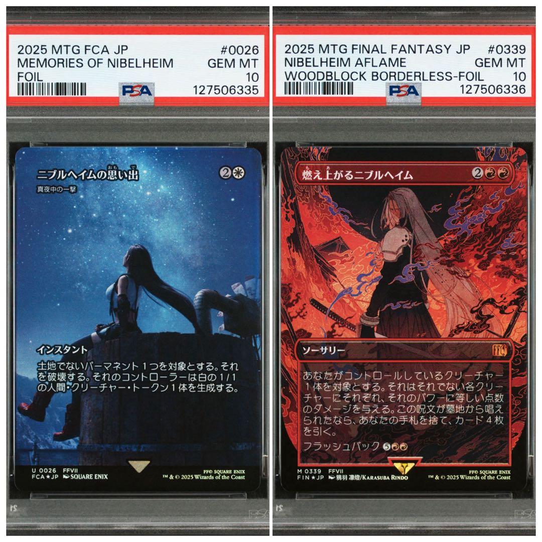 MTG　日本語foil　ニブルヘイムの思い出　燃え上がるニブルヘイム　psa10 MTG 日本語foil ニブルヘイムの思い出 燃え上がるニブルヘイム psa10