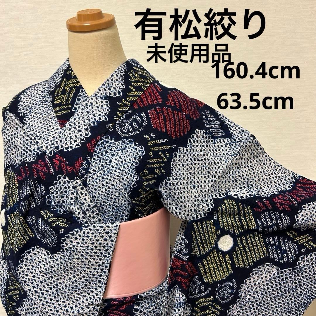 Juり様【浴衣】有松絞り未使用品62404 Juり様【浴衣】有松絞り未使用品62404 - メルカリ