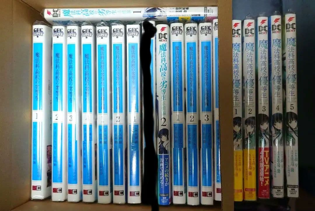 【全初版/未開封有り】 魔法科高校の劣等生シリーズ 18冊+特典4枚 22点 全初版/未開封有り】 魔法科高校の劣等生シリーズ 18冊+特典4枚 22点