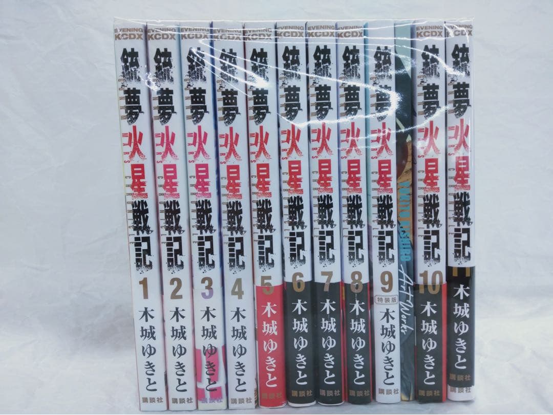 銃夢火星戦記 全巻セット 1-11巻 +ミニ画集 2026年最新】銃夢火星戦記の人気アイテム - メルカリ