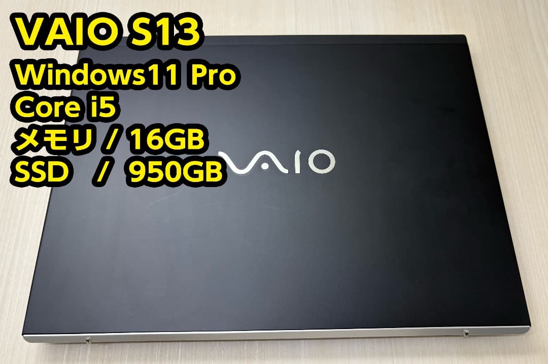 VAIO S13 VJS1358 美品 / メモリ16GB / SSD950GB VAIO S13 (2023年9月発売モデル)｜VAIO公式 オンラインストア｜VAIO STORE