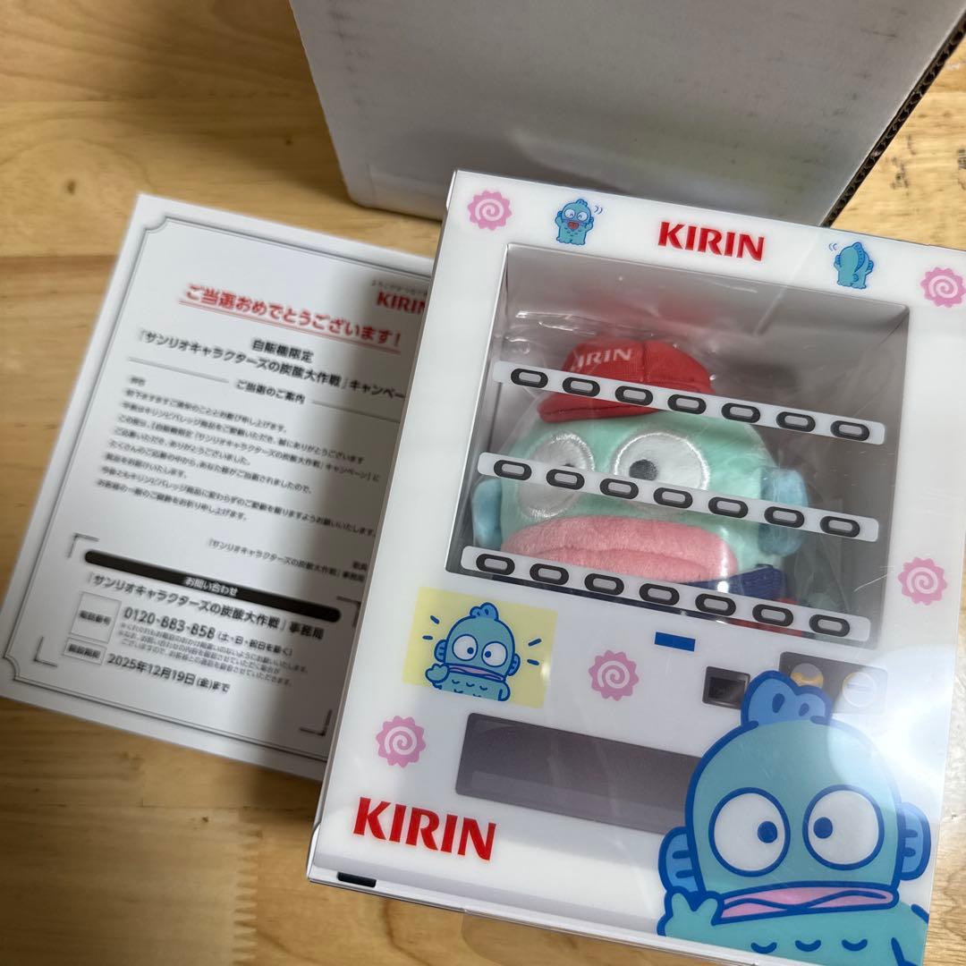 当選品 キリン ハンギョドン マスコット サンリオキャラクターズの炭酸