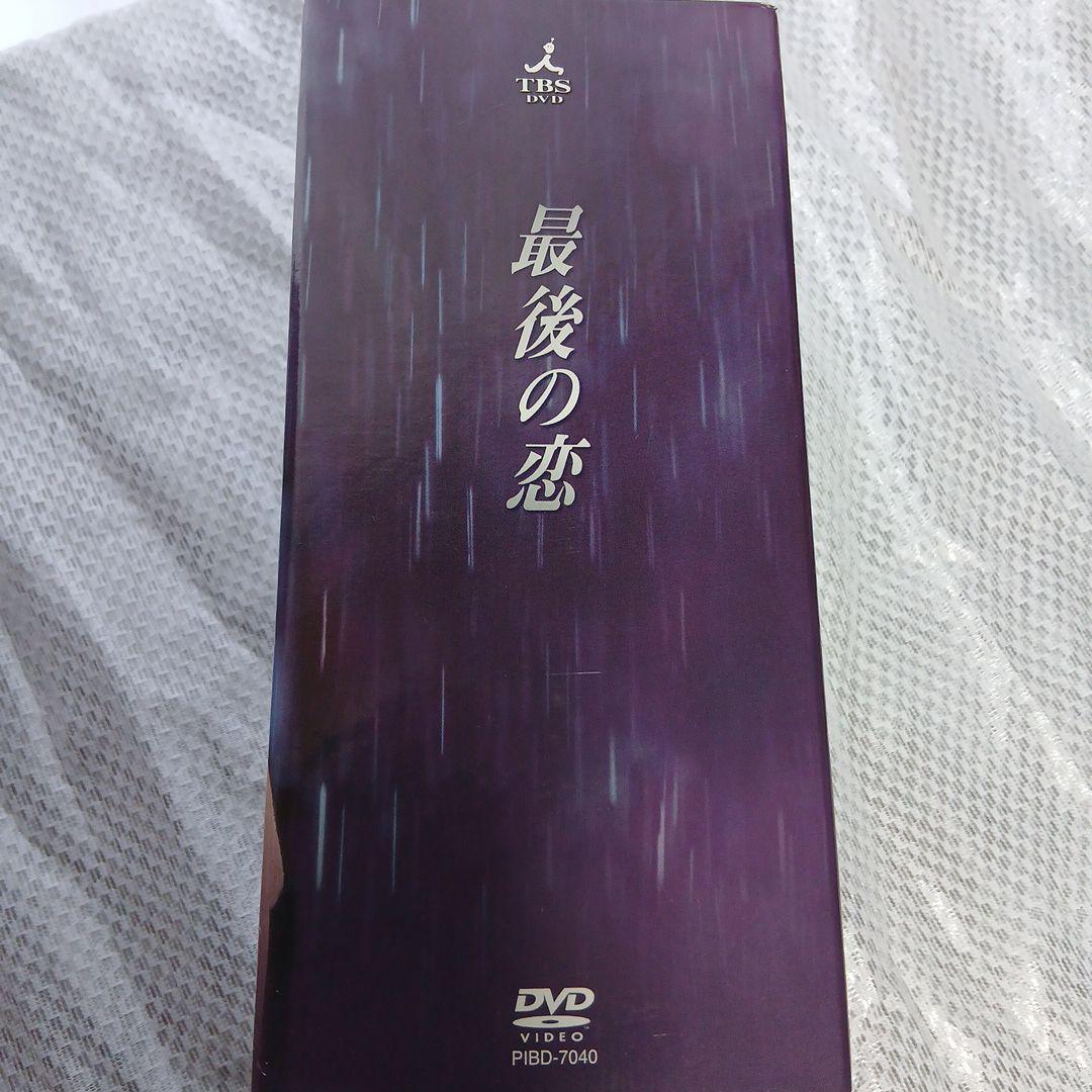 最後の恋 DVD 全6巻セット