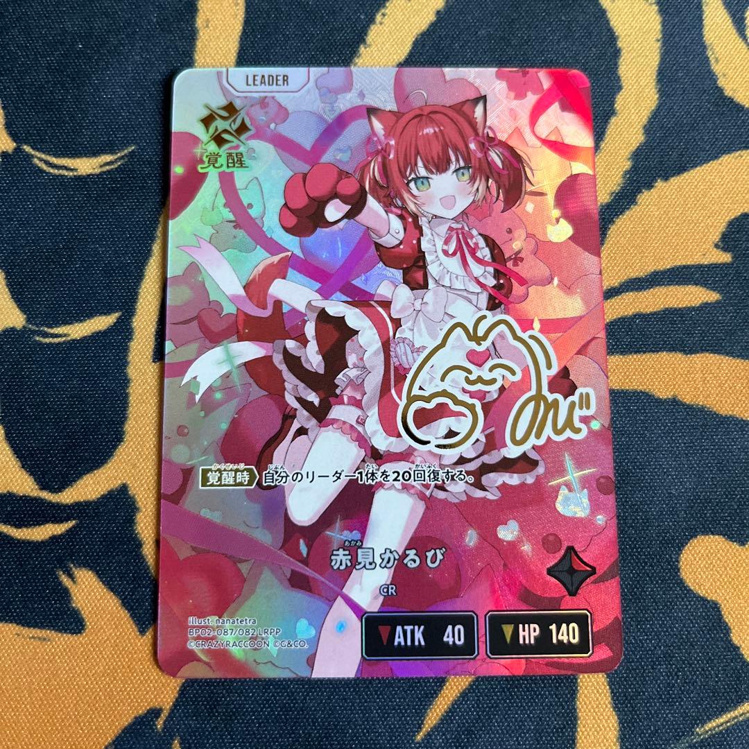 Xross Stars クロスタ 赤見かるび LRPP イクシード・ランページ - メルカリ