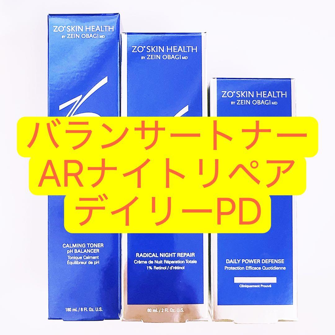 バランサートナー　ARナイトリペア デイリーPD 3点　ゼオスキン 楽天市場】ゼオスキン 国内正規品 デイリーPD バランサートナー セット