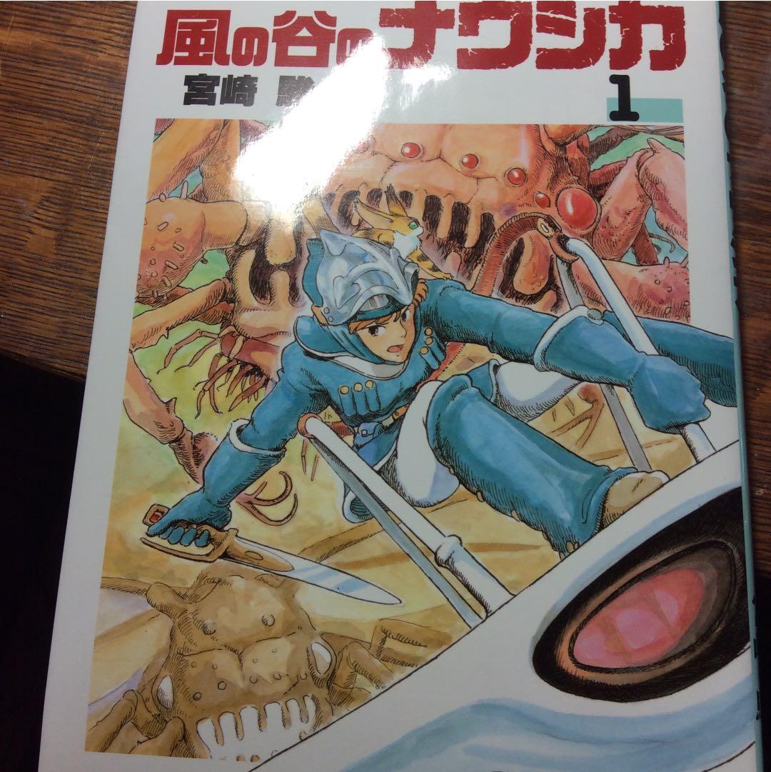 風の谷のナウシカ 1〜7    全巻 naushika_7_1024x1024.jpg?v=