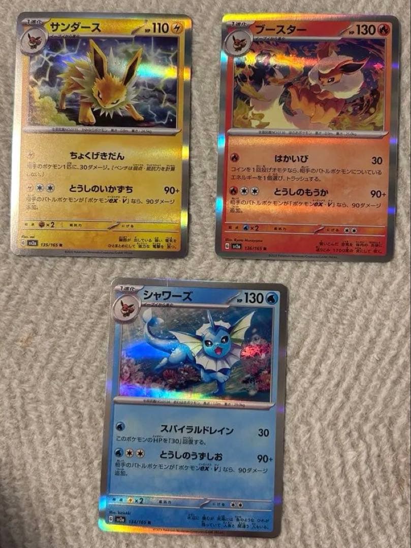 ポケモンカード サンダース ブースター シャワーズ セット - メルカリ