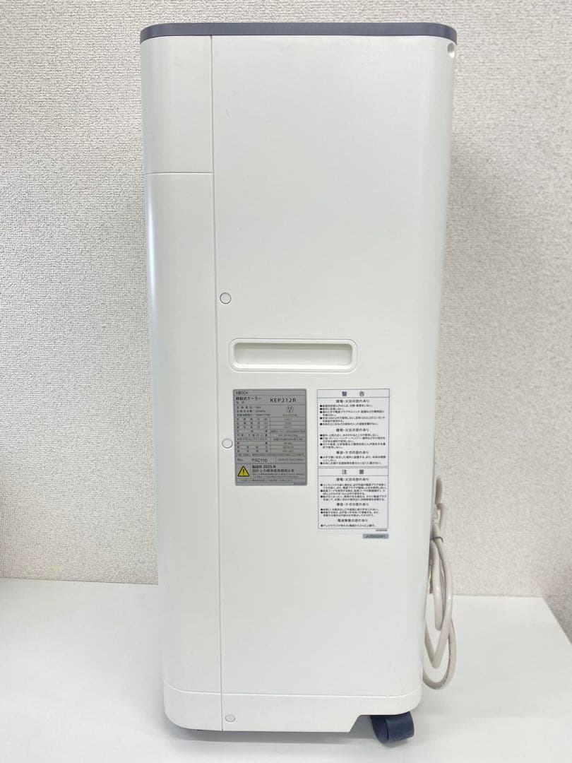 KODEN 広電 移動式クーラー KEP212R ホワイト 箱あり 2025年製 - メルカリ