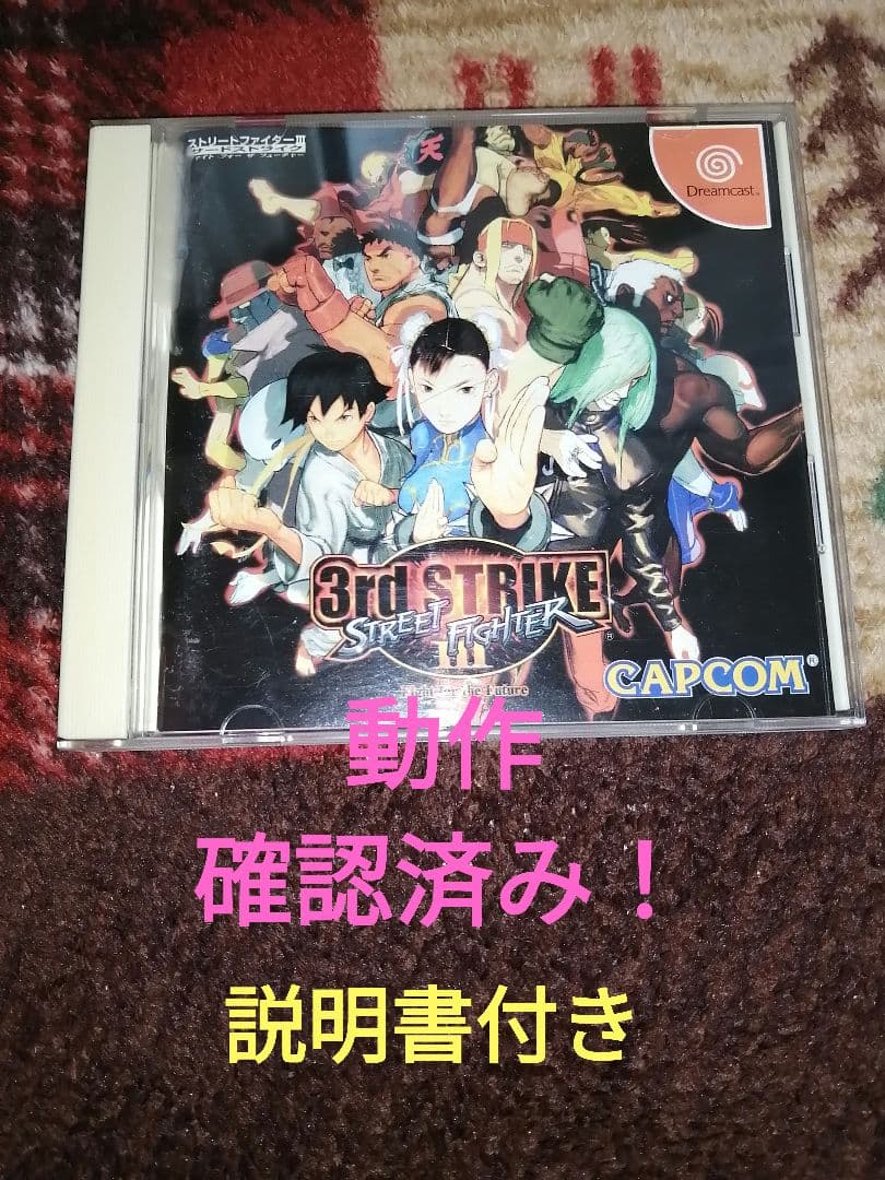 3rd STRIKE Street Fighter ストリートファイターIII - メルカリ