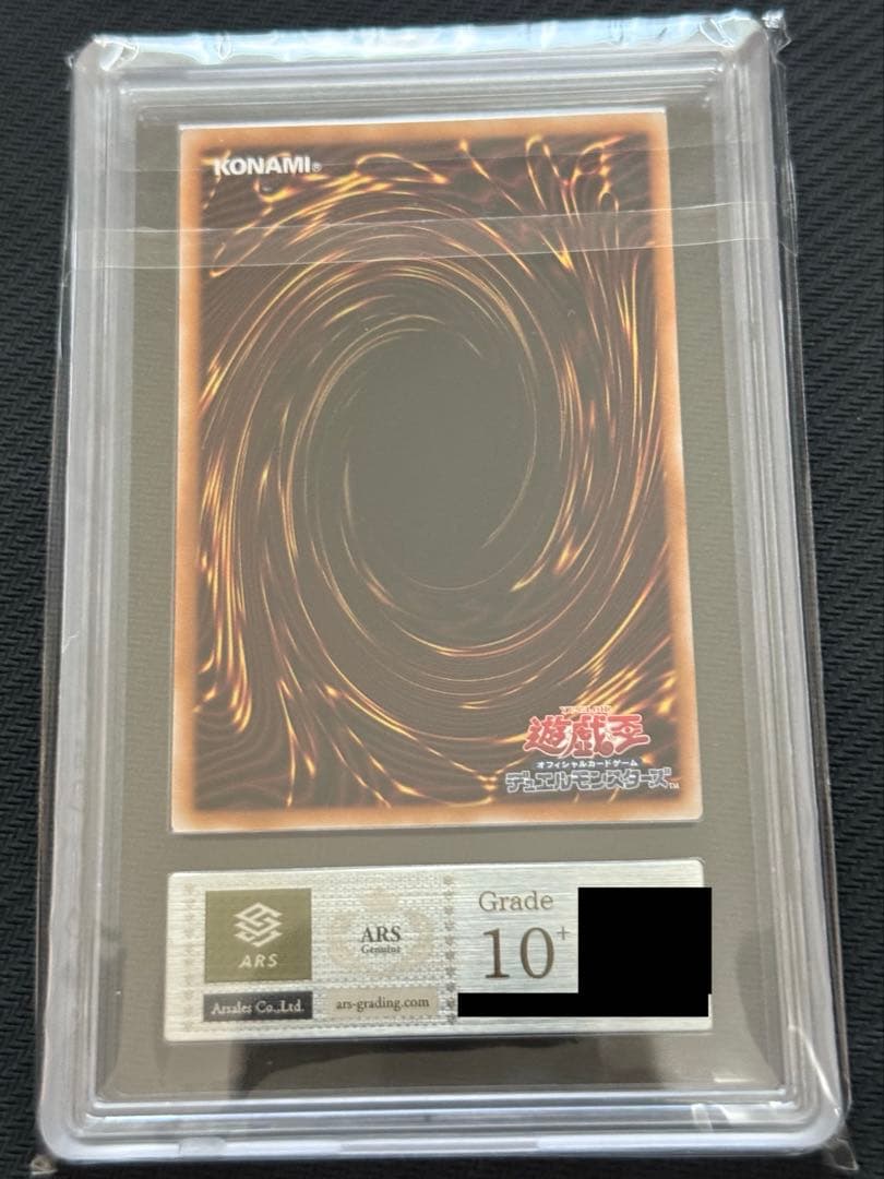 ARS鑑定 10+】銀河眼の光子竜 絵違い 25thシークレットレア 遊戯王