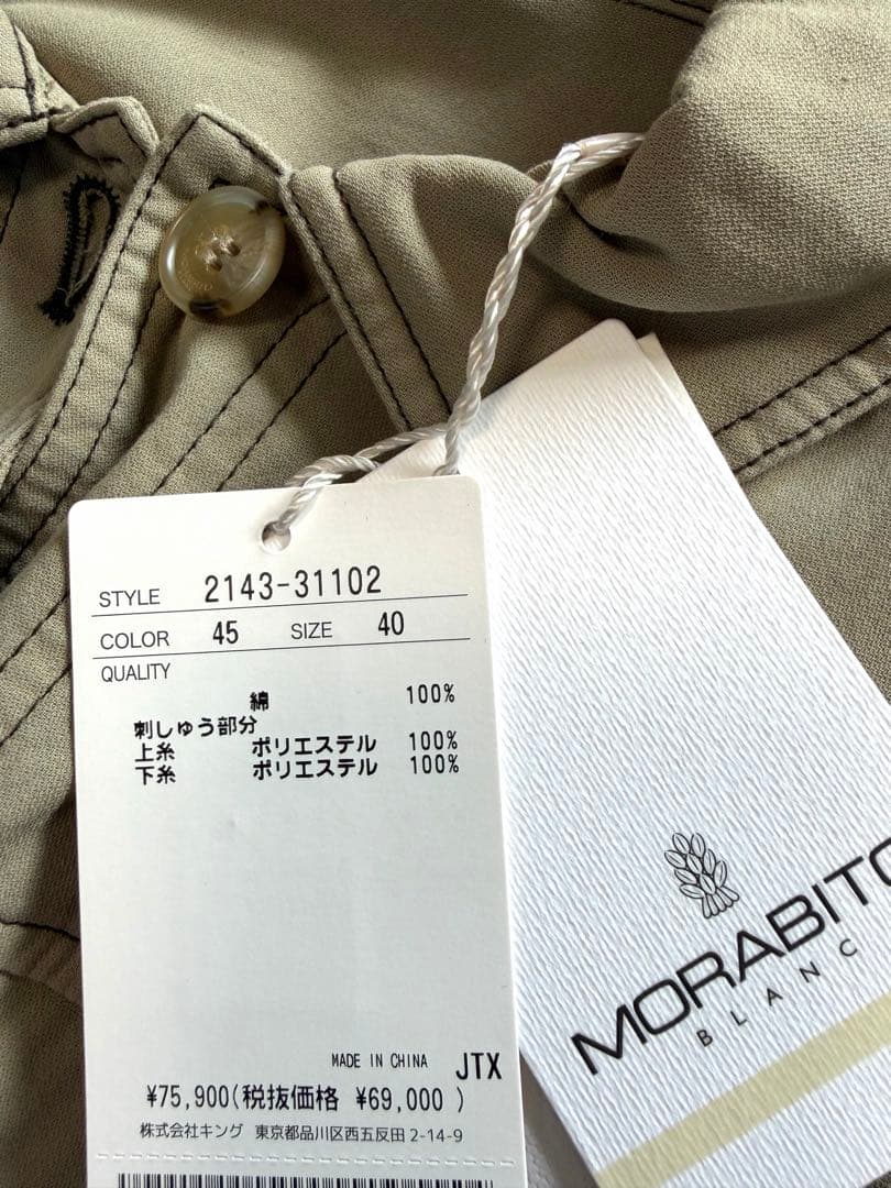 モラビトブラン カタログ掲載品 綿100% ブラウスジャケット サイズ40