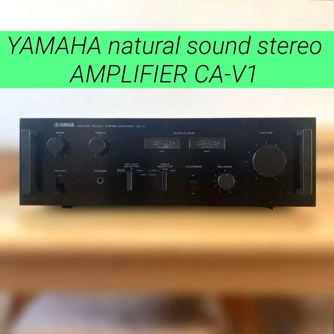 YAMAHA CA-V1ナチュラルステレオアンプ - メルカリ