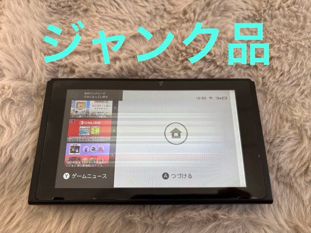 Nintendo Switch 本体 ブラック　ジャンク品 Nintendo Switch 本体 ブラック ジャンク - メルカリ