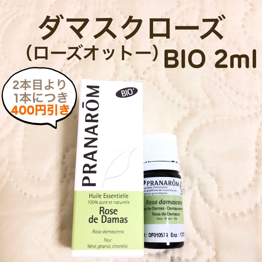 【Hanaさま】PRANAROM おまとめ プラナロム 4点セット