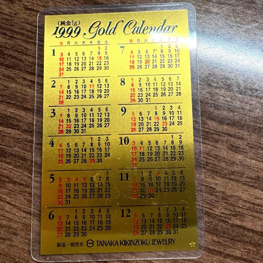 純金1g】1999年 純金カレンダー - メルカリ