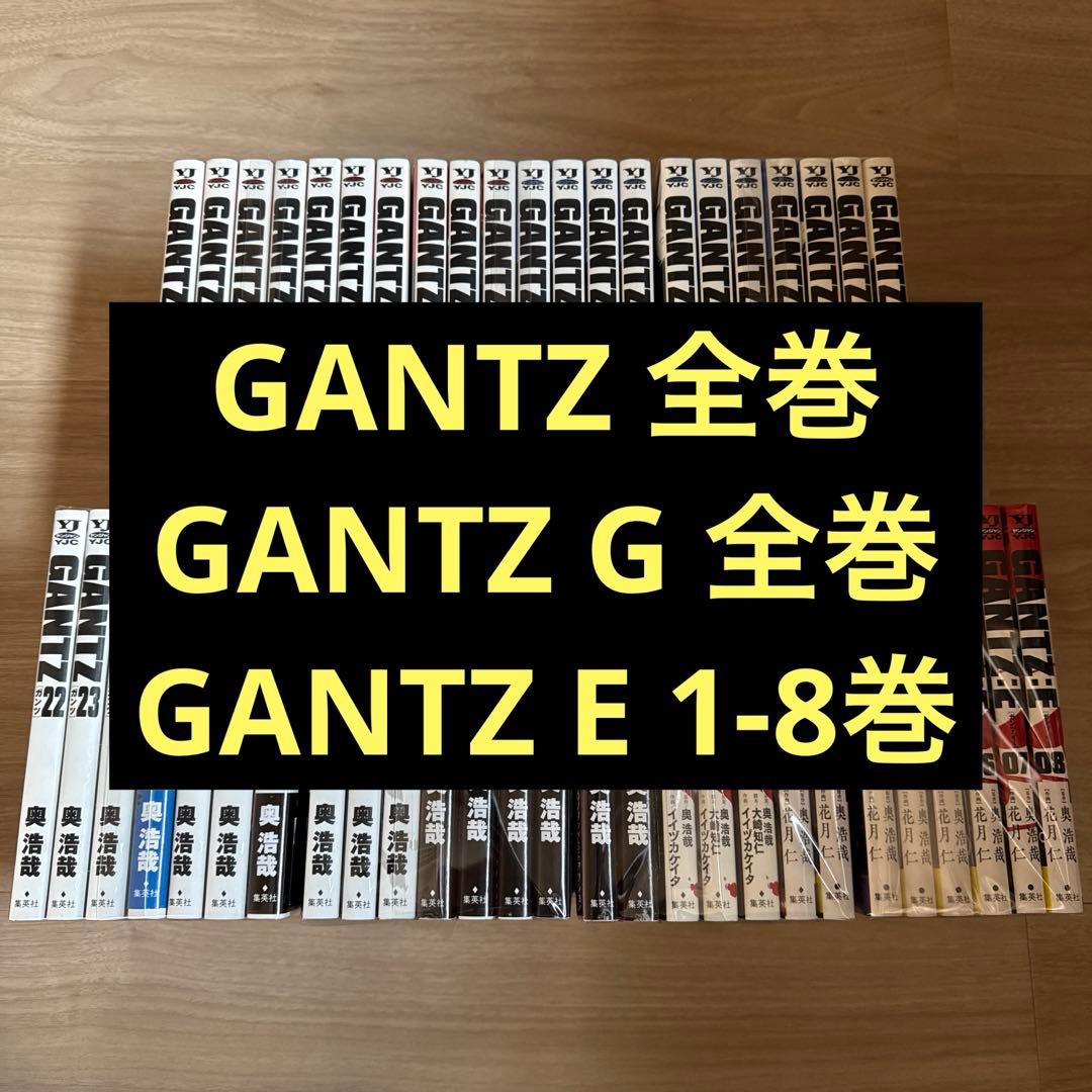 GANTZ ガンツ シリーズ 全巻 GANTZ 全巻セット＋EXA、MINUS - メルカリ