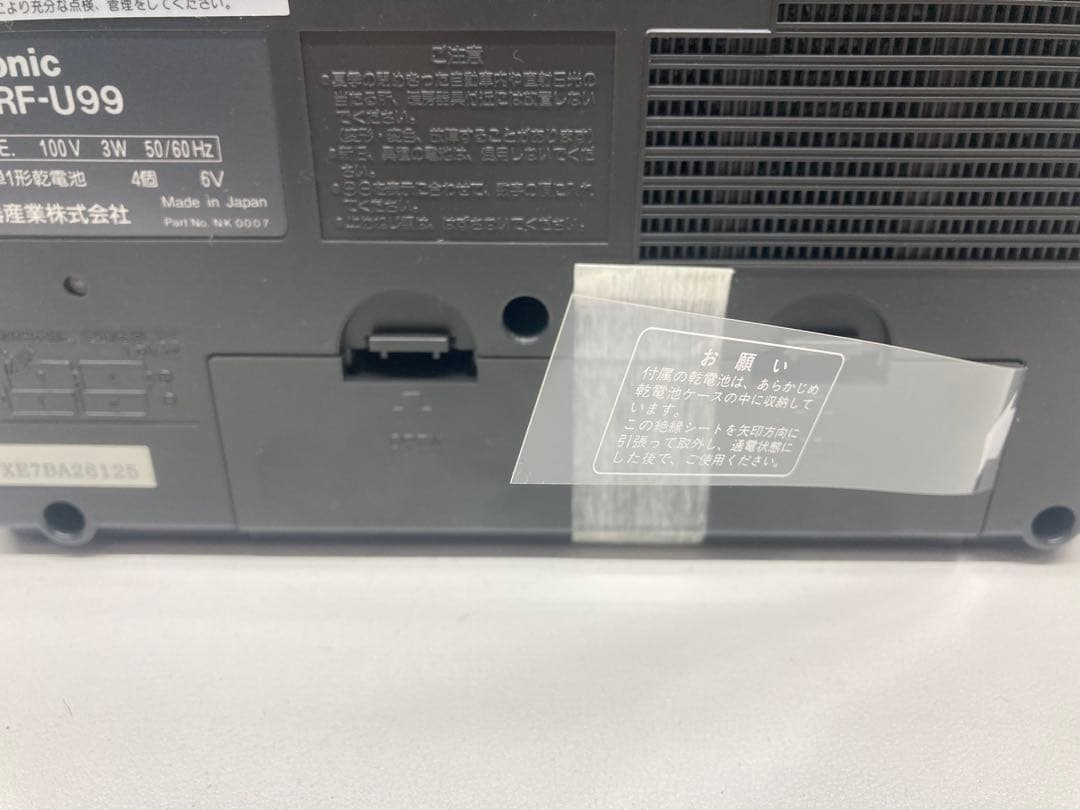 Panasonic RF-U99 -K TV/FM/AM 3BANDラジオ