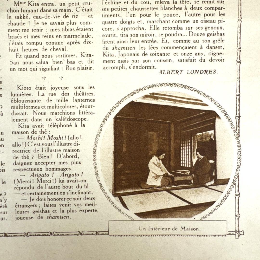 藤田嗣治 表紙 LES ANNALES 年鑑 雑誌 1923年 - メルカリ