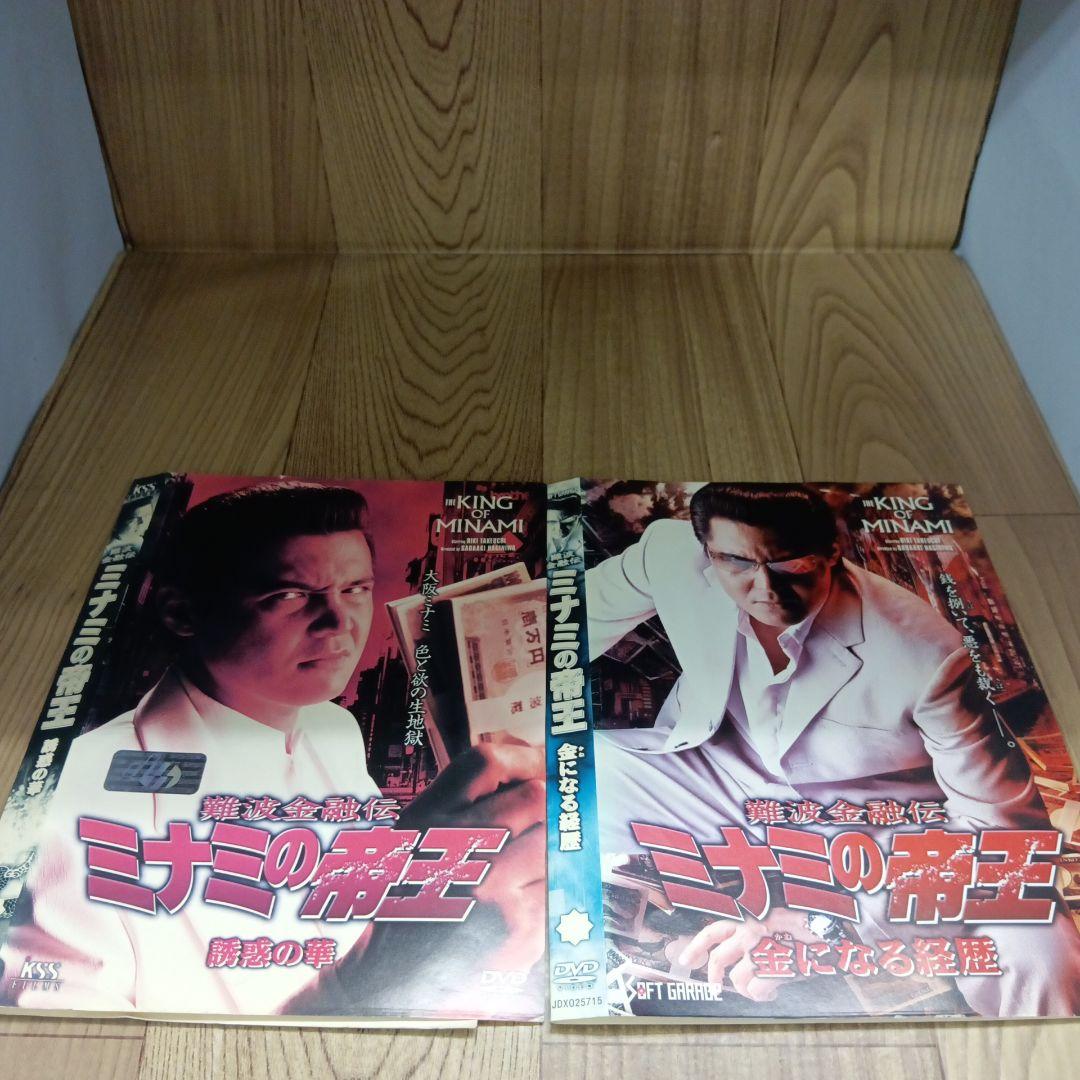 ナ734 ミナミの帝王18タイトルセット レンタル落ちDVD 竹内力 - メルカリ