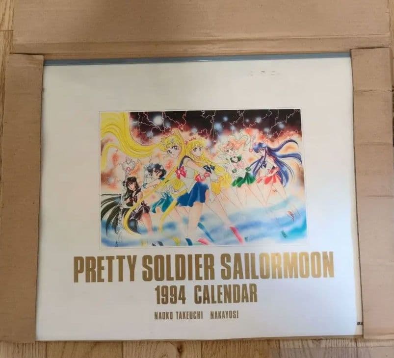 1994年版 セーラームーン カレンダー Yahoo!オークション - 美少女戦士セーラームーンR 1994カレンダー サイ
