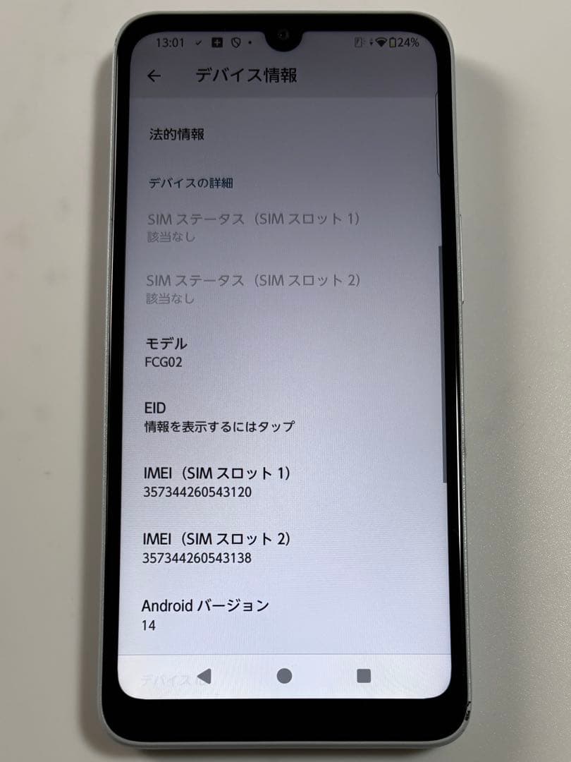 5G FCG02 FCNT arrows We2 ブルー UQ SIMフリー