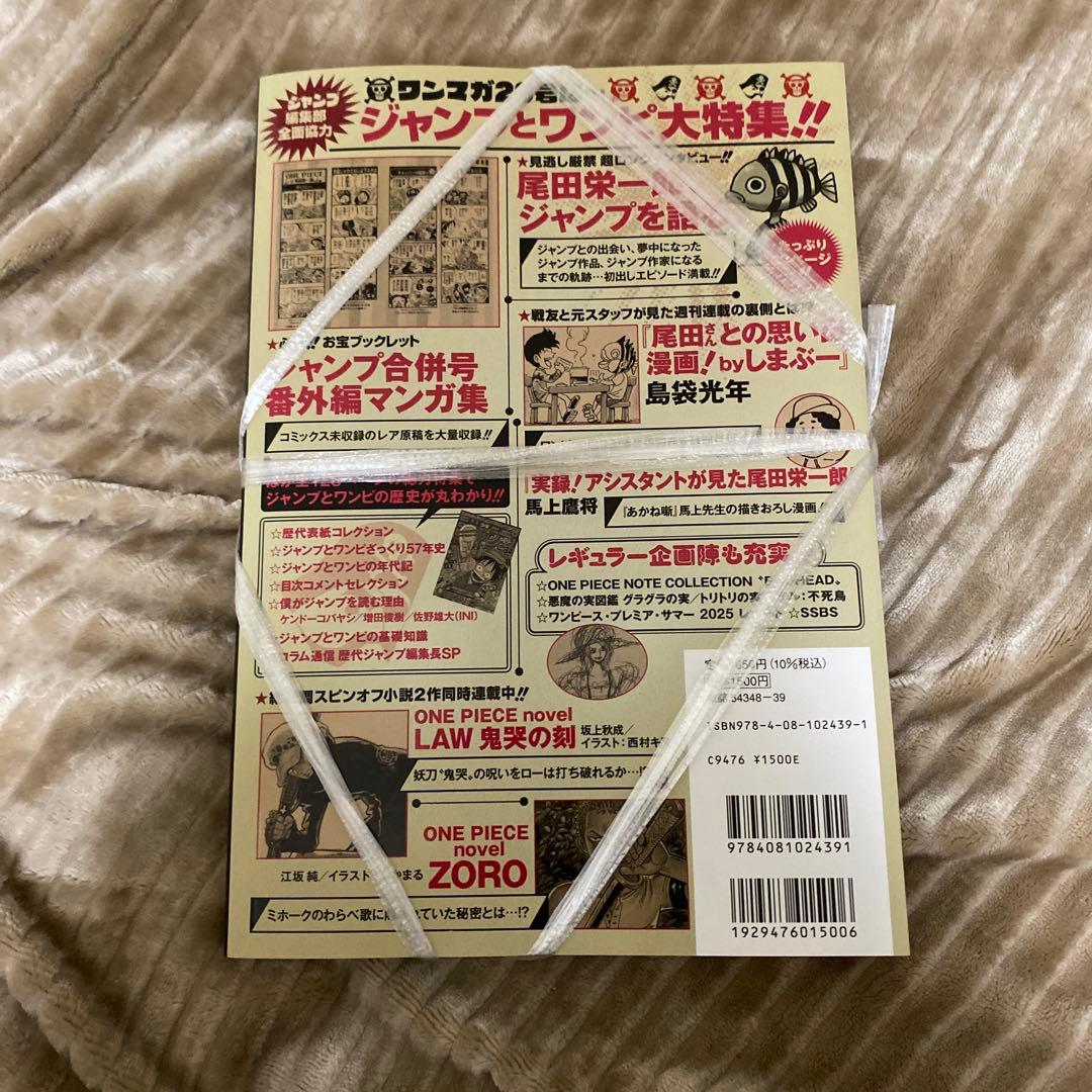 ONE PIECE ワンピースマガジン 20号 付録 プロモカード - メルカリ