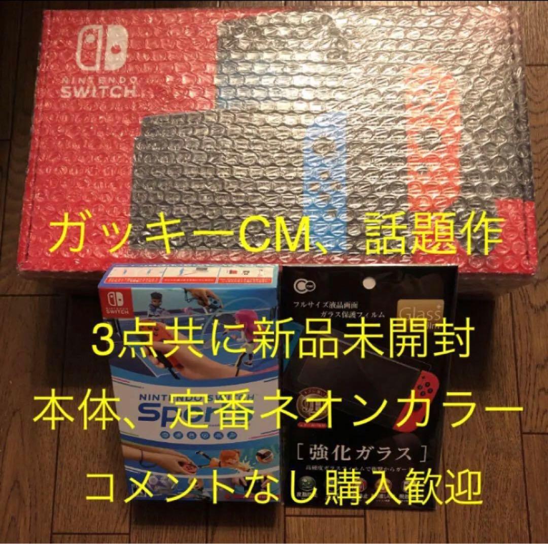 新品 Nintendo Switch ネオンsports スポーツ フィルム付き Amazon.co.jp: Nintendo Switch 本体 (ニンテンドースイッチ) Joy-Con