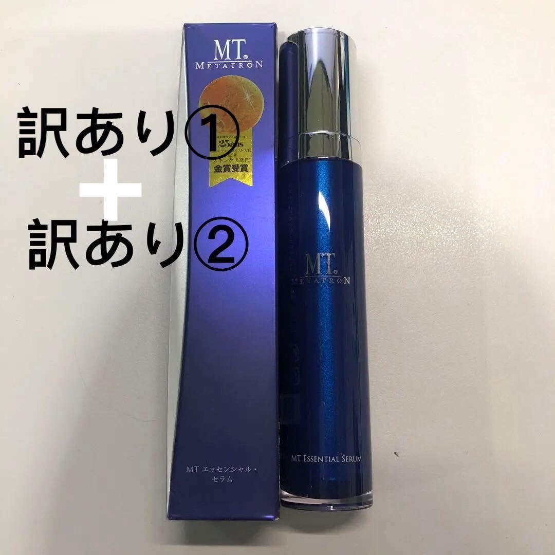 <訳あり①+②> MT エッセンシャル・セラム 50ml MTコスメティクス／ご注文サイトMT エッセンシャル・セラム 50mL: MT