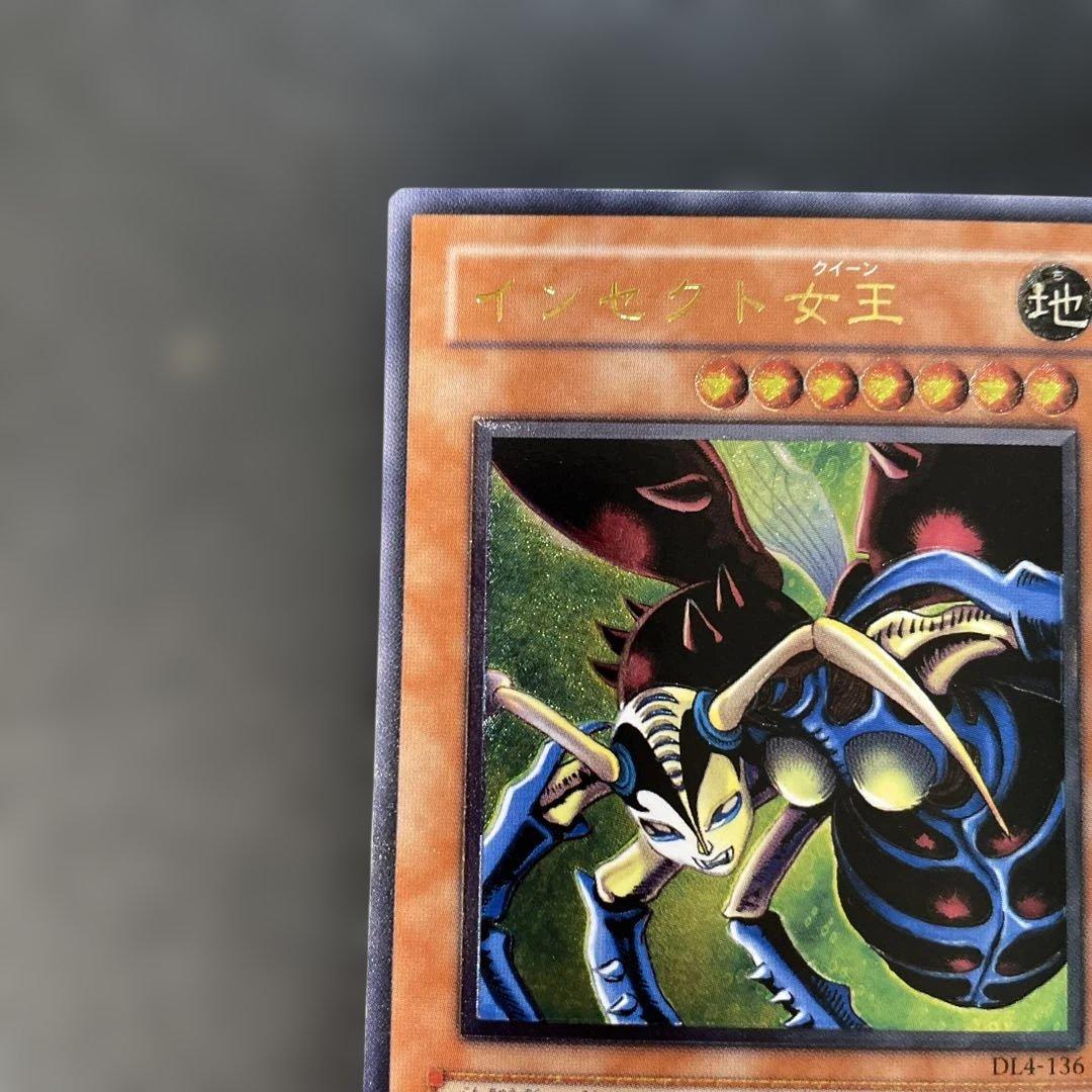 遊戯王DL版 インセクト女王 レリーフ DL4-136 2f - メルカリ