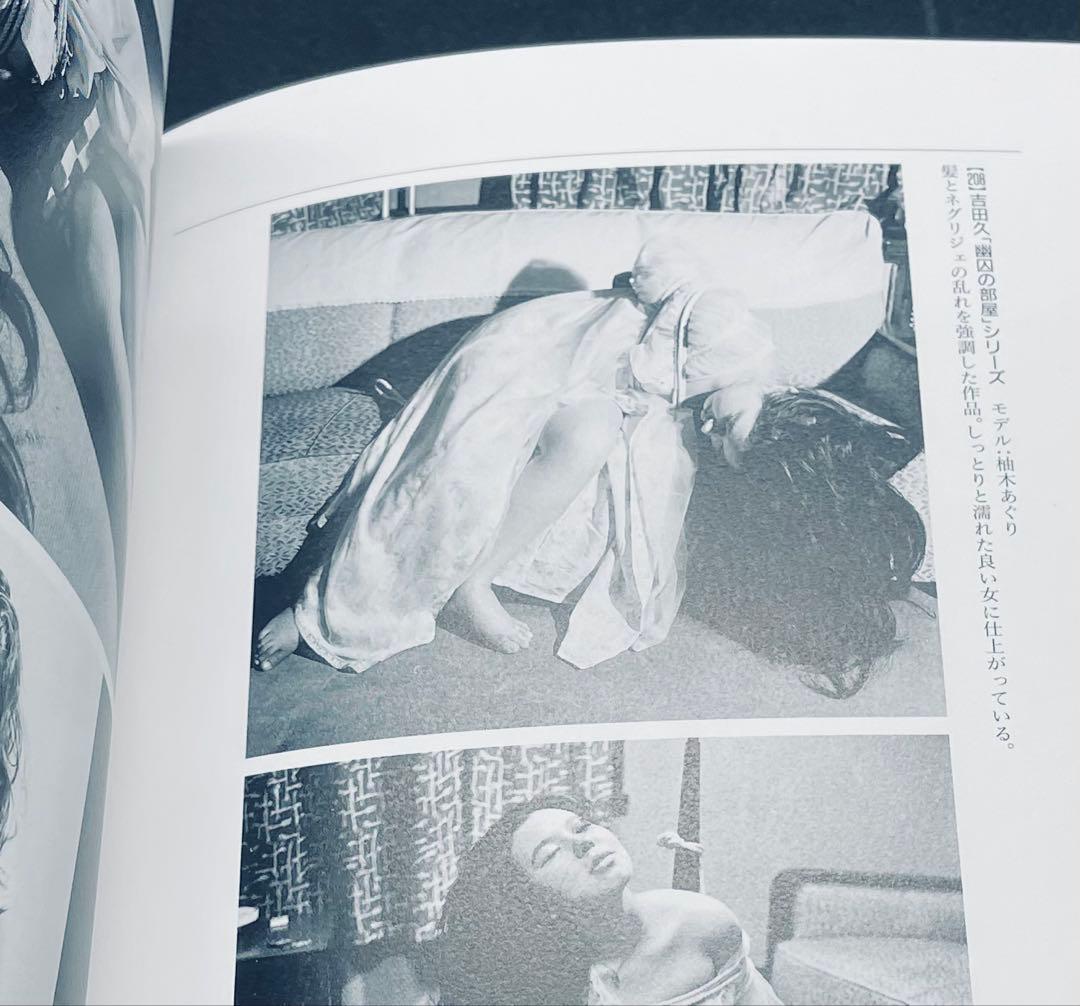 【希少本】日本緊縛写真史 I