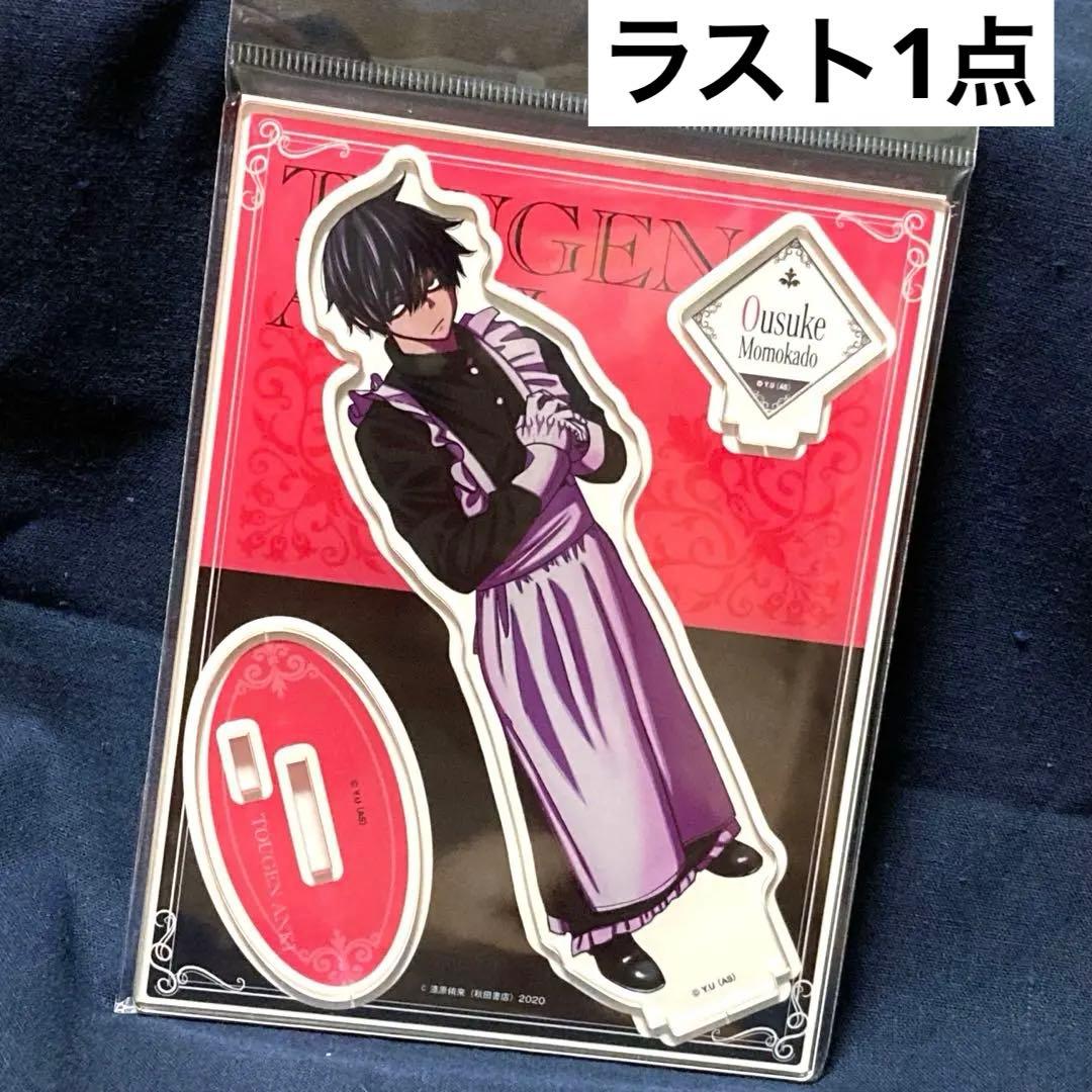 桃源暗鬼 メイド 桃角桜介 ホログラム缶バッジ 桃角桜介 ホログラム缶