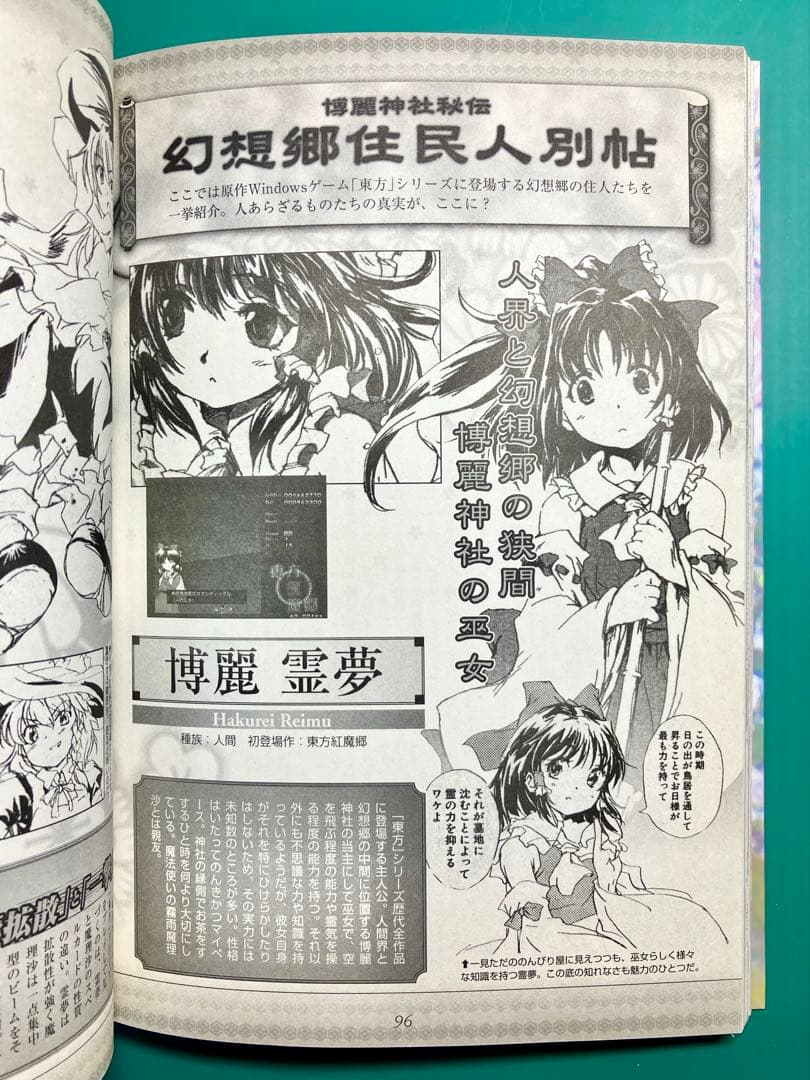 東方三月精 松倉ねむ ZUN CD欠品 - メルカリ