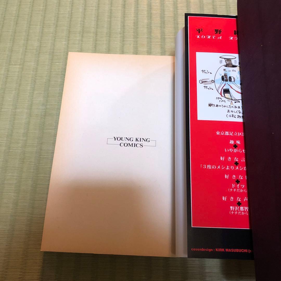 超希少】ヘルシング 漫画 第1巻 初版 HELLSING 第一巻 第1刷 - メルカリ