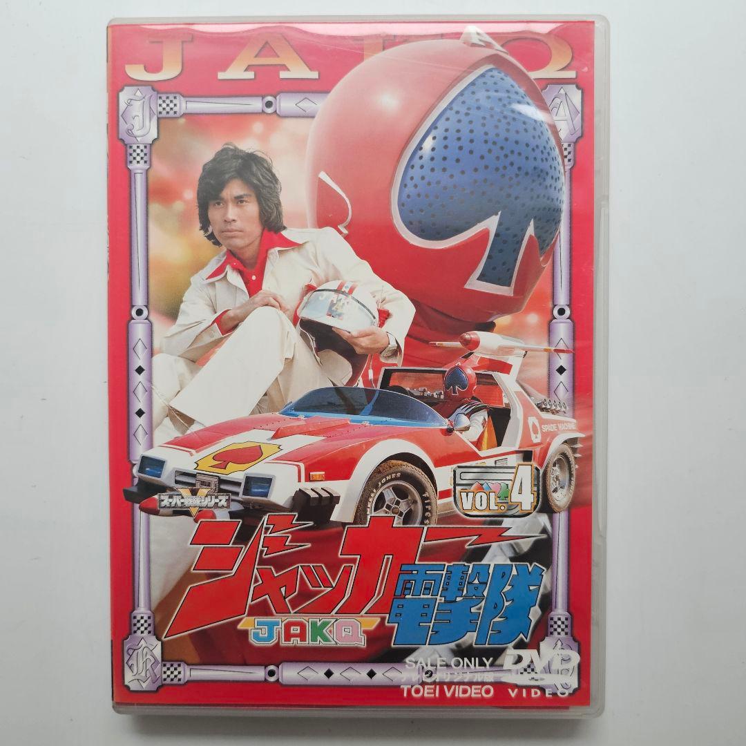 【貴重】ジャッカー電撃隊 DVD VOL.1-6 解説書付き