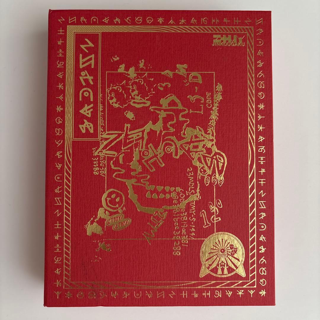 ずっと真夜中でいいのに。 沈香学 初回限定DELUXE BD盤 美品 Amazon.co.jp: 『沈香学』初回限定LIVE DVD盤 - ずっと真夜中でいいの