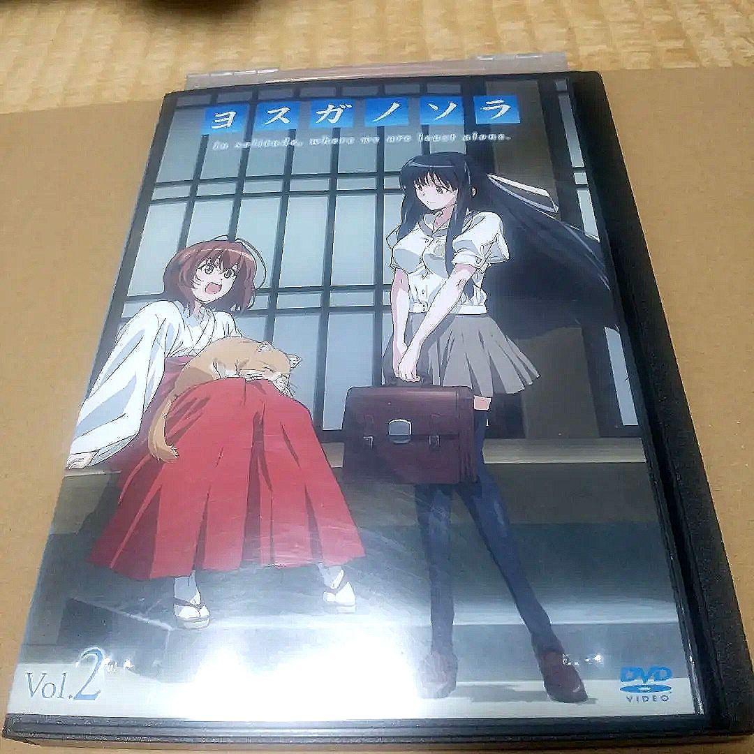 アニメヨスガノソラ DVD 全4巻 全12話完結・規制解除 - メルカリ