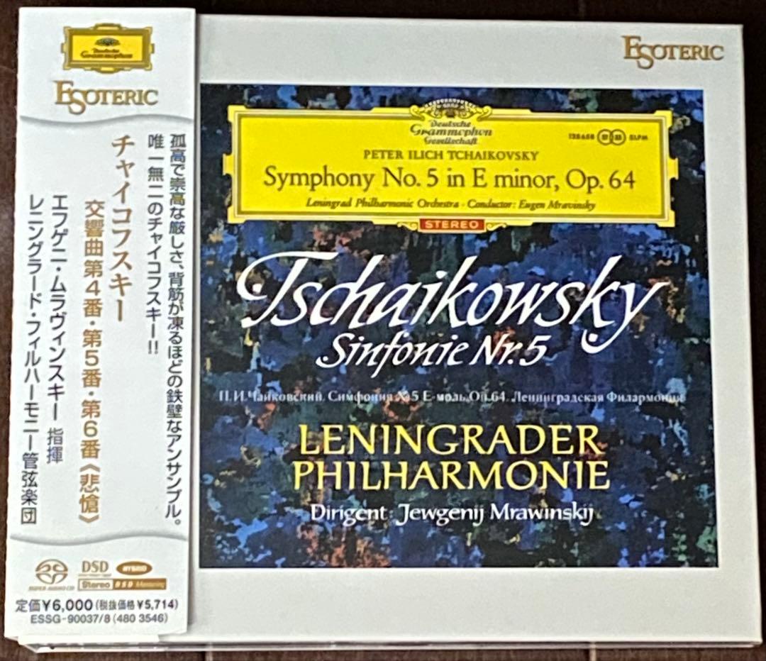 【2枚組SACD】チャイコフスキー: 交響曲第4番、第5番 & 第6番悲愴 交響曲第4番、第5番、第6番「悲愴」：エフゲニ・ムラヴィンスキー指揮