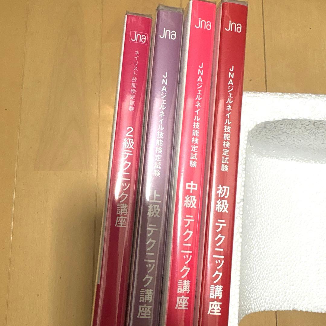 ネイル検定 ネイル検定セット 12枚 DVD セット - メルカリ