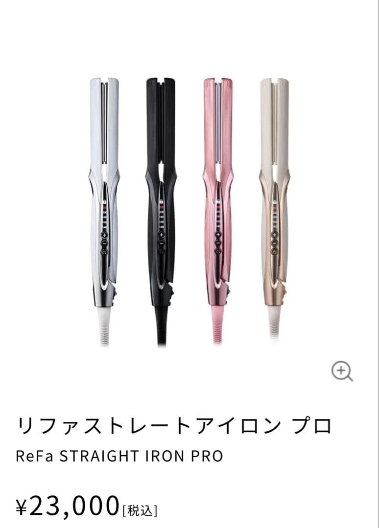 リファストレートアイロン プロ　ブラック リファパワーストレートアイロン プロ - ReFa POWER STRAIGHT IRON PRO