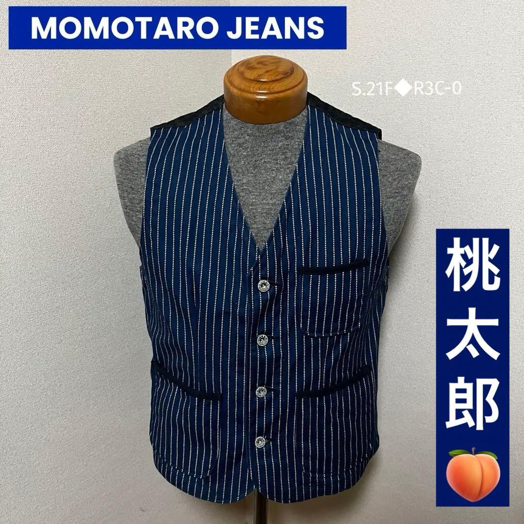 桃太郎ジーンズ　MOMOTARO JEANS ウォバッシュ　ストライプ　ベスト 桃太郎ジーンズ（MOMOTARO JEANS） ウォバッシュストライプ長袖ワーク