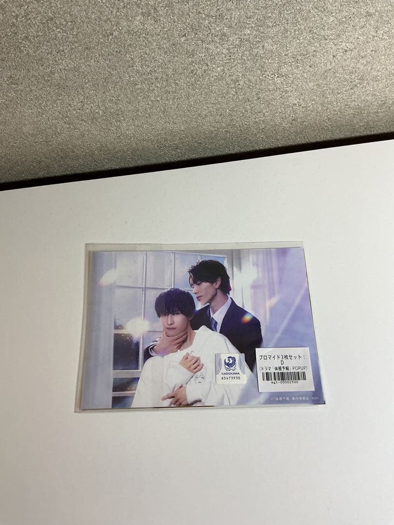 体感予報ブロマイド3枚セット未開封 - メルカリ