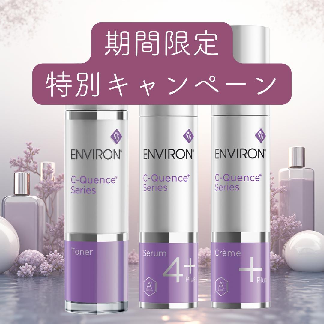 エンビロン C－クエンス トーナー　クリーム+　セラム4+ Amazon | エンビロン C−クエンストーナー 130ml C-Quence Toner