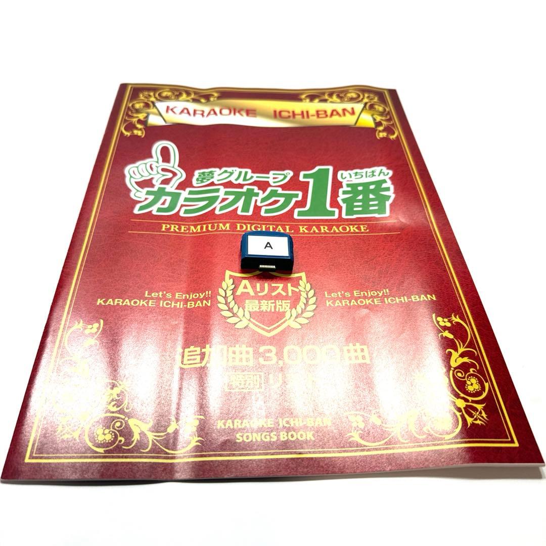 カラオケ1番 一番 3000曲追加曲カートリッジA 曲リスト冊子 yk3008