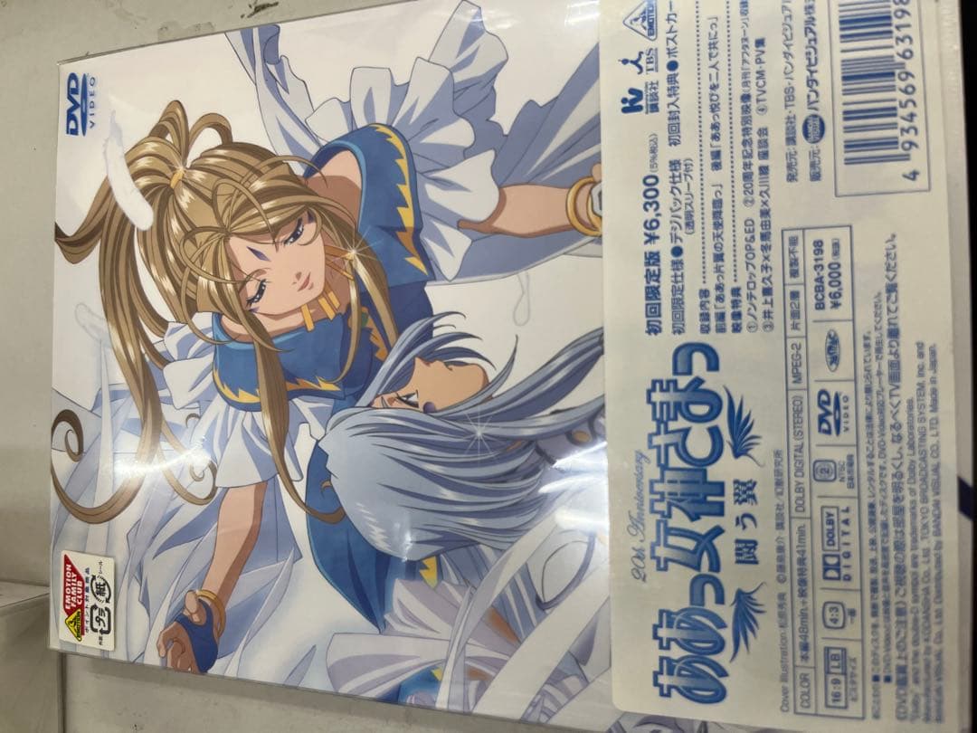 dvd未開封　ああっ女神さまっ＋それぞれの翼＋劇場版　box付き 全巻セット