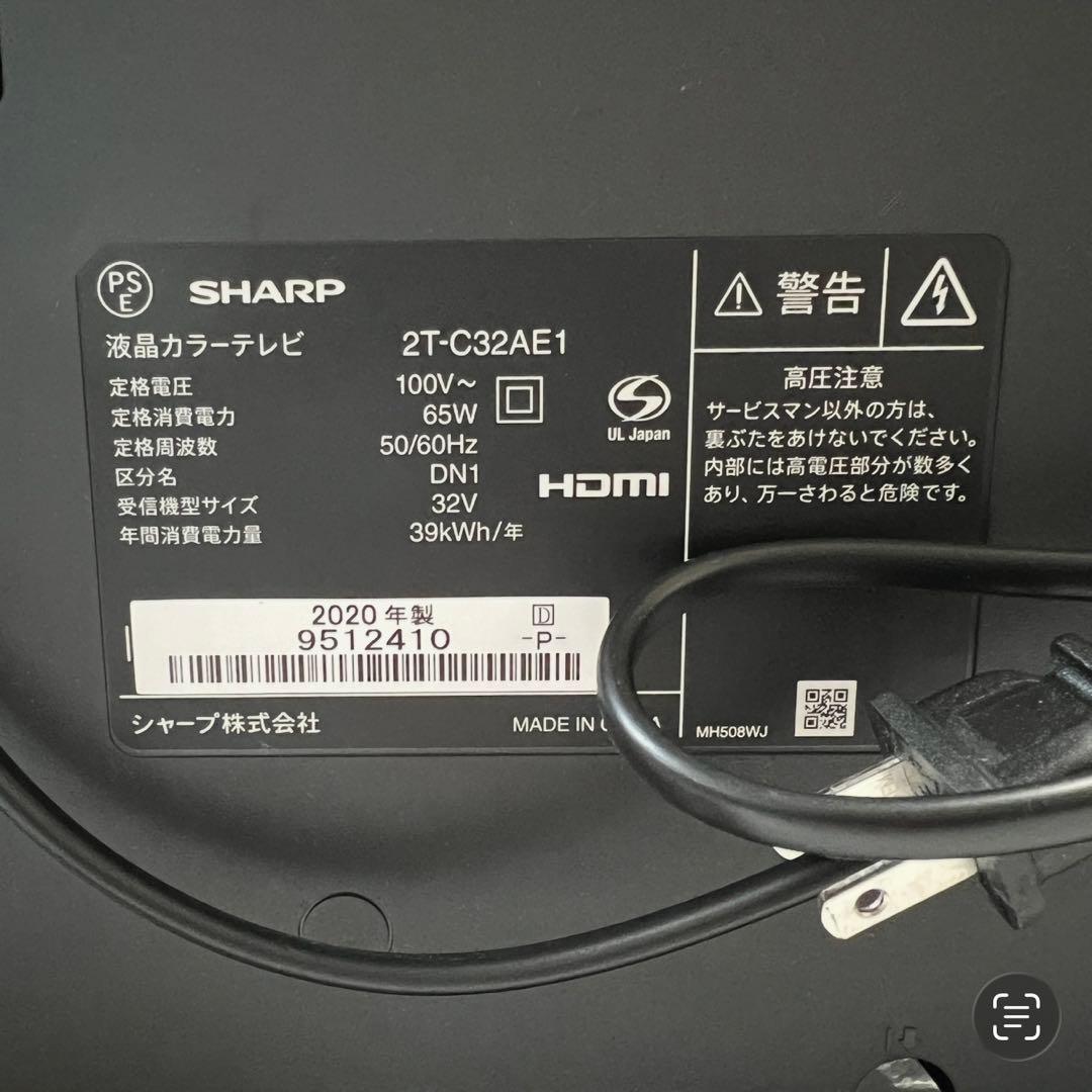 2020年製・極美品】SHARP AQUOS 液晶テレビ 2T-C32AE1 - メルカリ