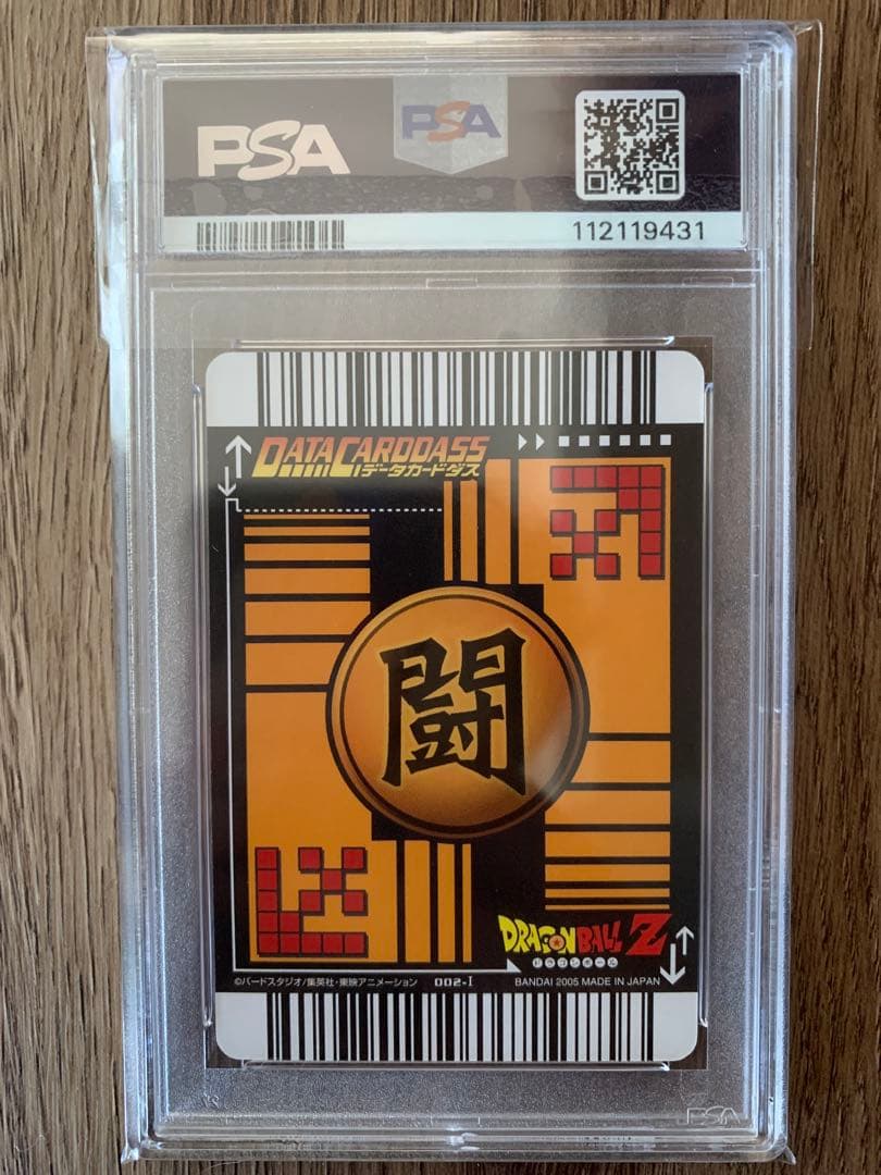 P*r様 ドラゴンボールデータカードダス 第一弾 孫悟空 レア PSA10