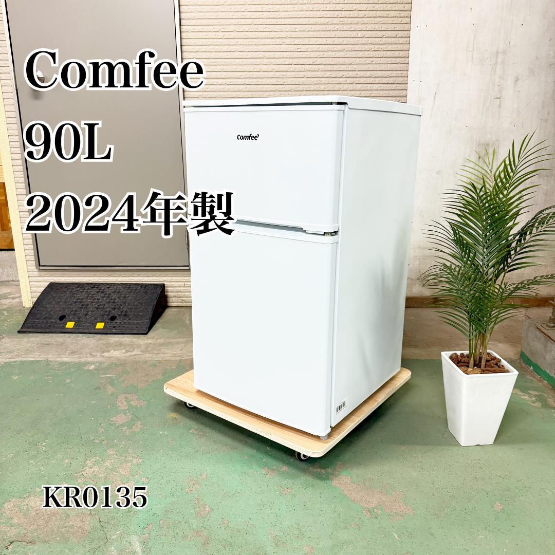 Comfee 冷蔵庫 小型 一人暮らし 90L 2024年製 KR0135 Comfee 冷蔵庫 小型 一人暮らし 90L 2024年製 KR0135 - メルカリ