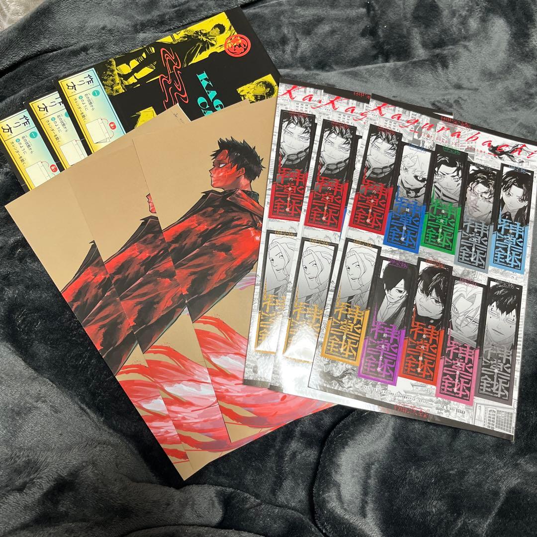 カグラバチ ジャンプGIGA 付録 ステッカー&ポスター&カレンダー セット