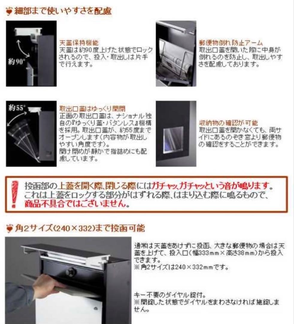 【値下げしました】パナソニック　郵便受け　ラウンドタイプ 3箇所キズあり